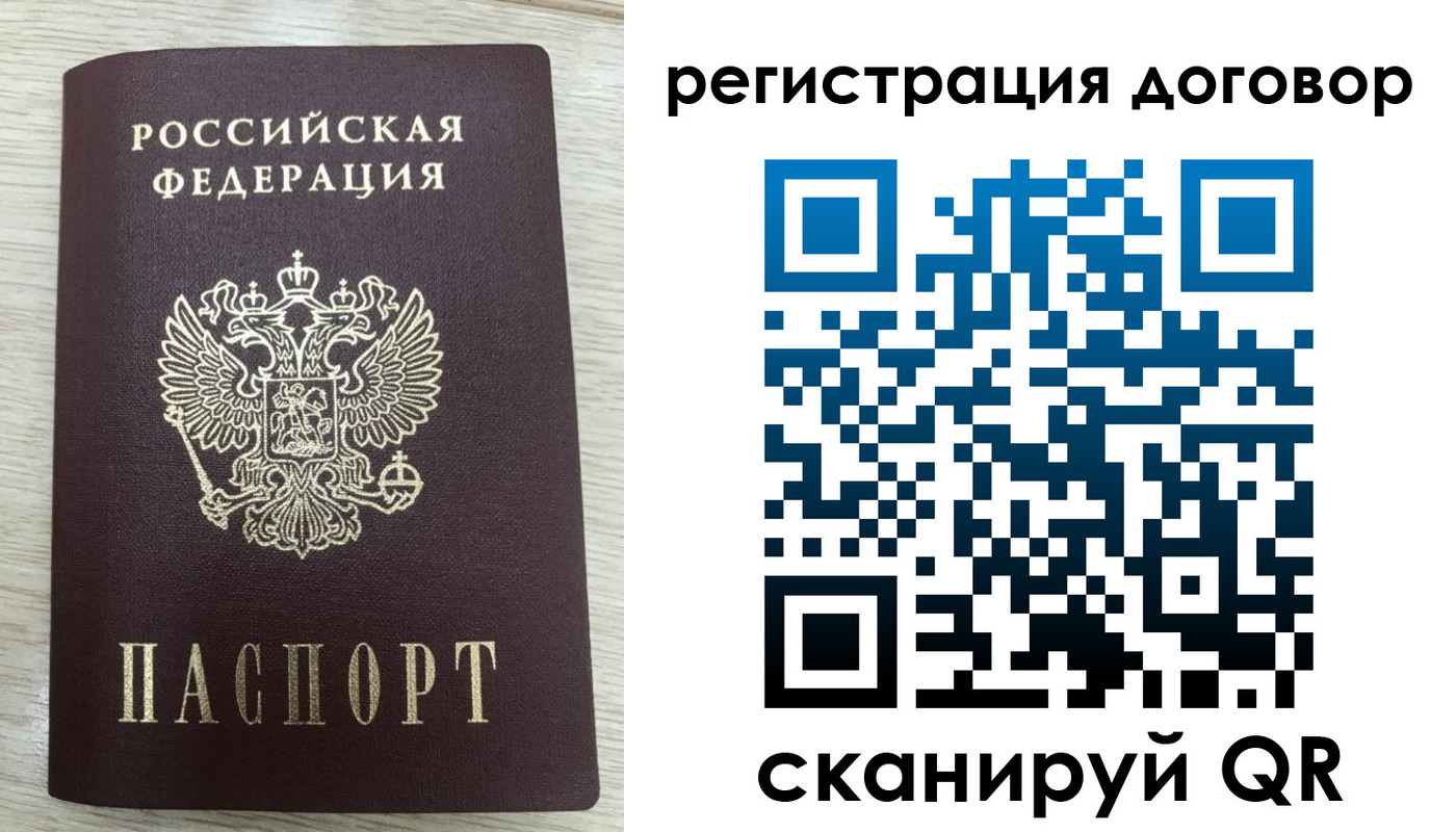 временная регистрация 2025 в Волжском