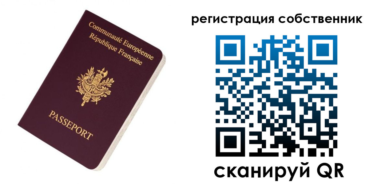 прописка 2025 в Волжском